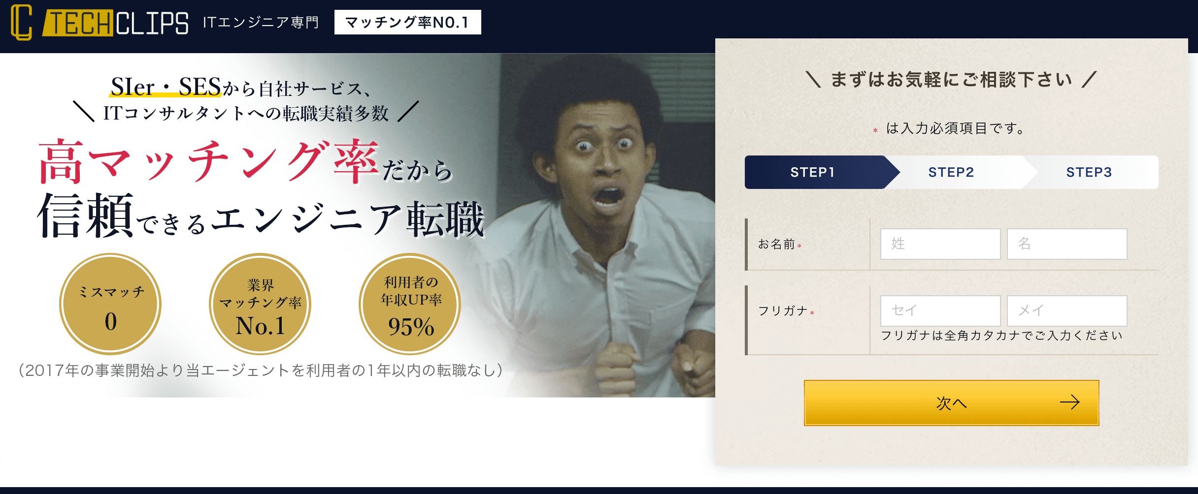 levtech top 客先常駐は3割が鬱(うつ)になる!?SEが辛い現実とその対策画像